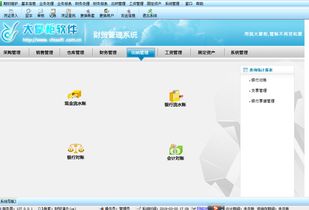 濟南慧族軟件 大掌柜財貿版產品中心詳解